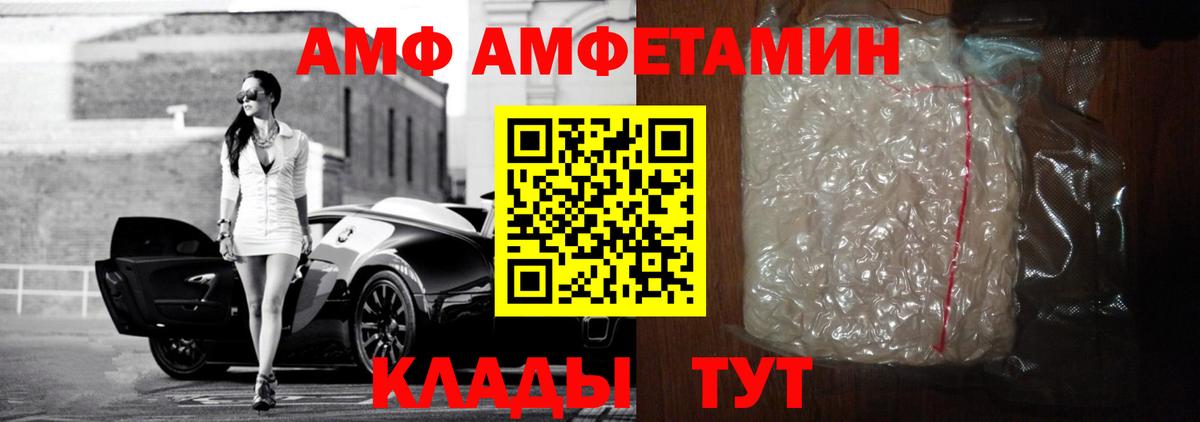 АМФЕТАМИН Premium  Вход с VPN  АМФЕТАМИН  Кореновск 
