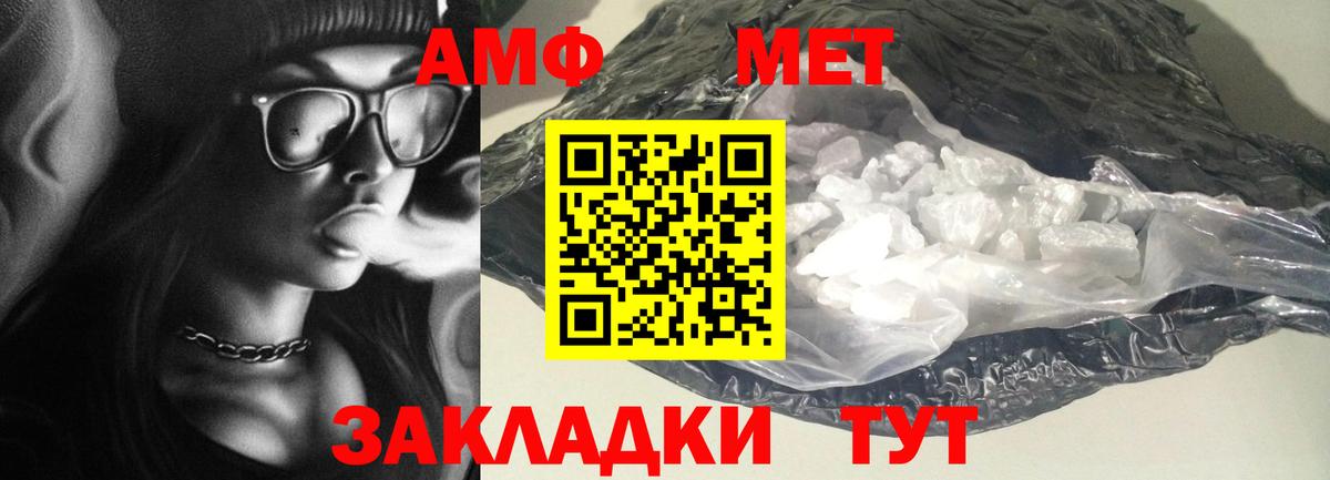 АМФЕТАМИН Розовый Кореновск