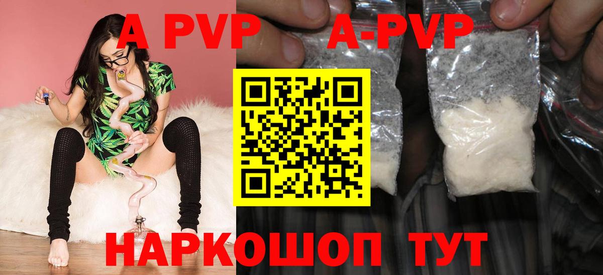 A PVP  Alpha PVP мука  Кореновск  Вход с VPN  Alfa_PVP СК 