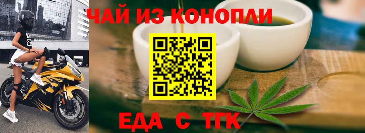 Canna-Cookies марихуана  Вход с VPN  Кореновск 
