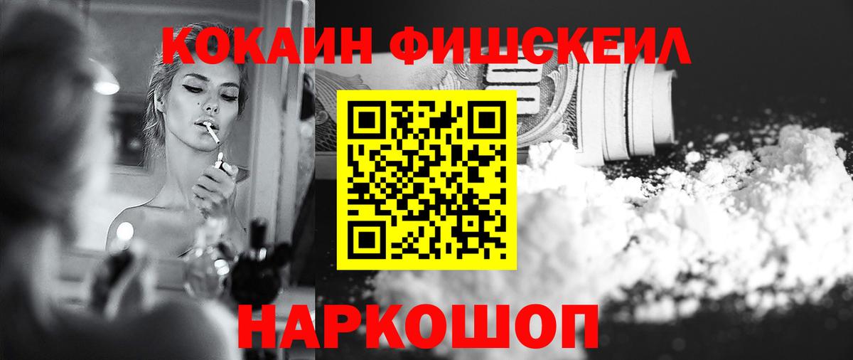 Cocaine Перу  Вход с VPN  Кореновск  COCAIN  КОКАИН 99% 