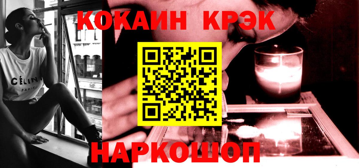 COCAIN Columbia  Cocaine  Cocaine 97%  Кореновск 