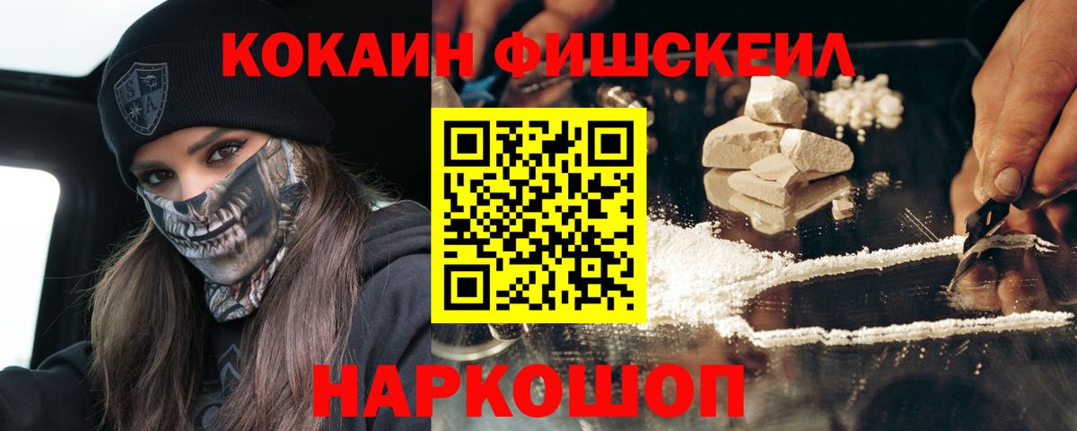 КОКАИН VHQ Кореновск