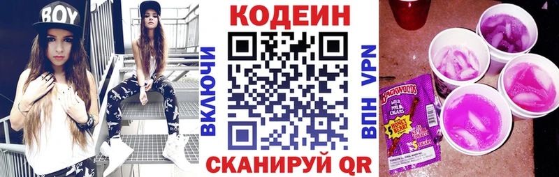 Кодеиновый сироп Lean напиток Lean (лин)  OMG tor  Кореновск  площадка состав  купить  