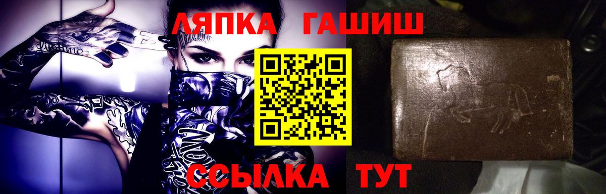 ГАШИШ ice o lator Кореновск