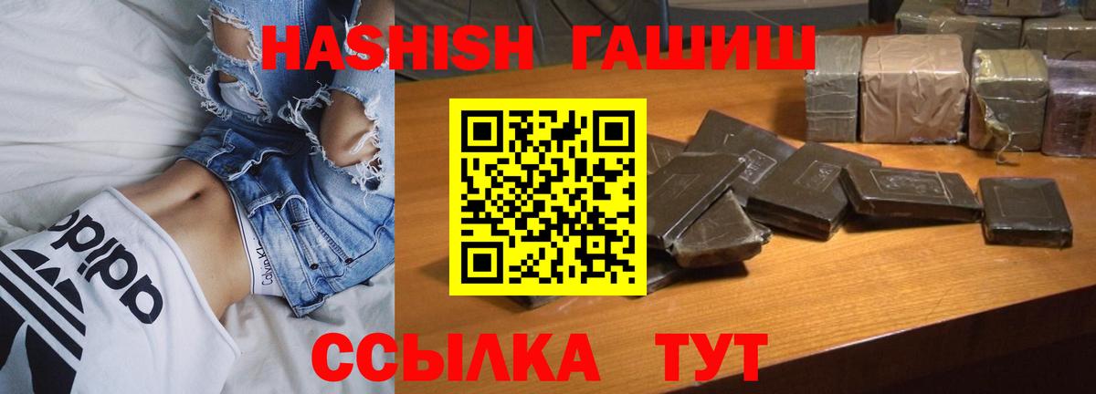 ГАШИШ ice o lator  Вход с VPN  ГАШИШ  Кореновск 