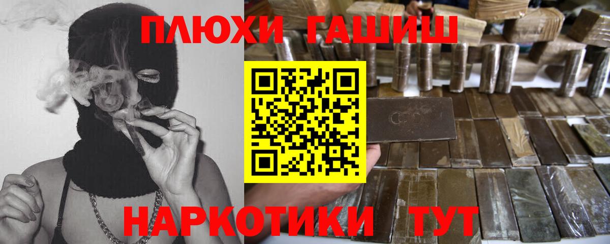 Гашиш Cannabis  ГАШИШ  Кореновск 