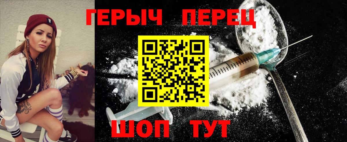 Героин  Кореновск  Героин афганец 