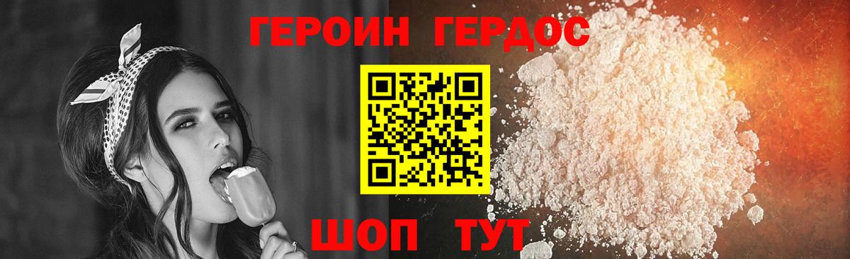 Кореновск  Героин афганец  Вход с VPN 