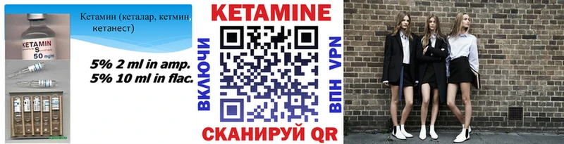 КЕТАМИН VHQ Кореновск