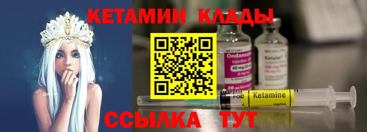 КЕТАМИН ketamine  Вход с VPN  КЕТАМИН VHQ  Кореновск 