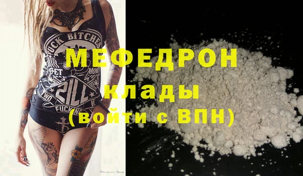 мефедрон мука Нязепетровск