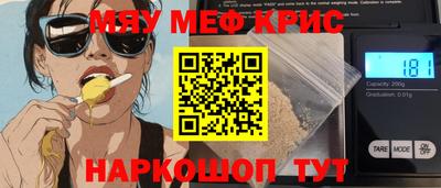метамфетамин Конаково