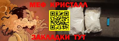 метамфетамин Конаково