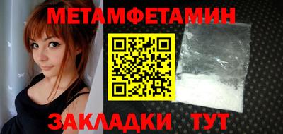 метамфетамин Конаково