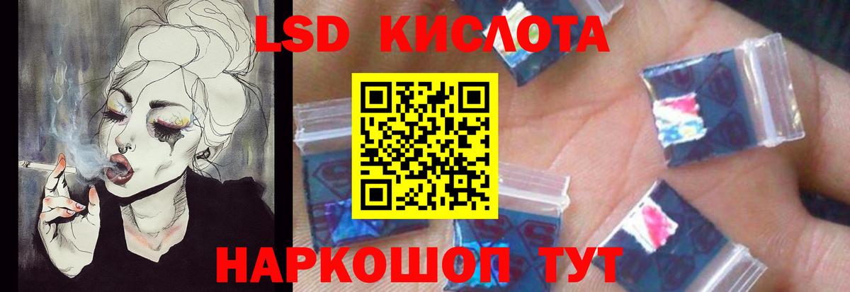 Лсд 25 экстази кислота  Вход с VPN  Кореновск 