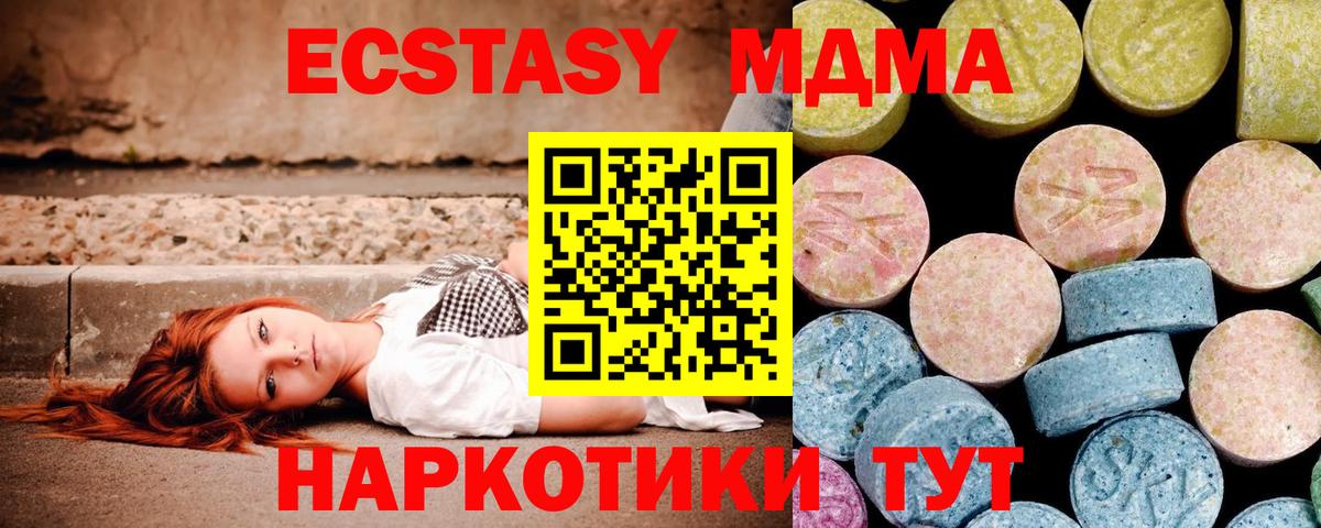 Кореновск  MDMA кристаллы  MDMA VHQ  Вход с VPN 