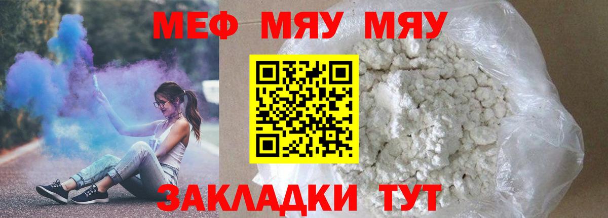 Меф  Кореновск