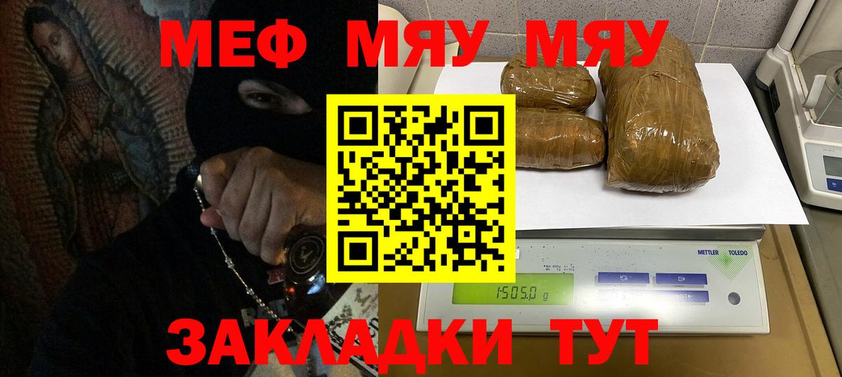 Мефедрон  Вход с VPN  Кореновск  Мефедрон VHQ  МЯУ-МЯУ кристаллы 