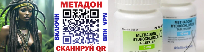 Метадон methadone Кореновск
