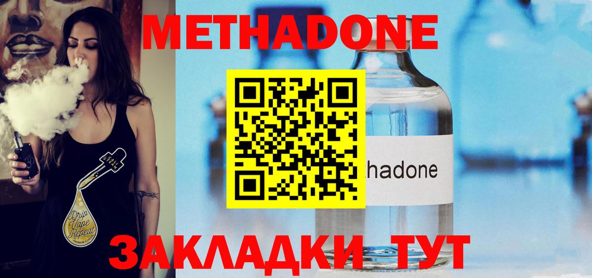 МЕТАДОН белоснежный Кореновск