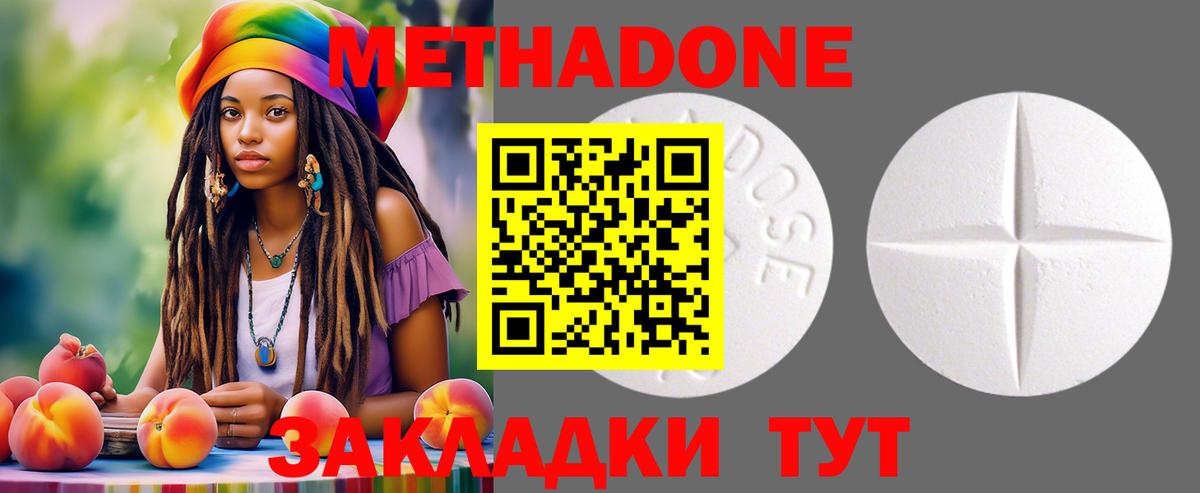 Кореновск  МЕТАМФЕТАМИН  АМФ кристаллы  МЕФ кристаллы  ГАШ  КОКАИН  Меф   КЕТАМИН  Канабис  A PVP СОЛЬ кристаллы 