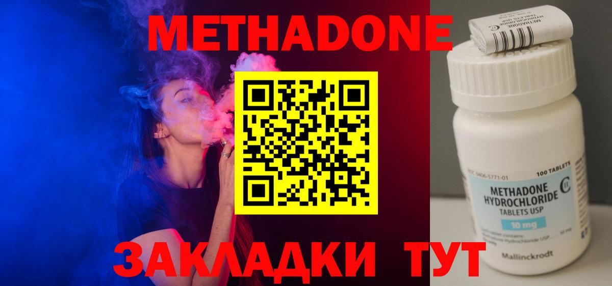 Кореновск  Метадон белоснежный  Вход с VPN 