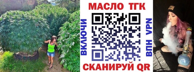 ТГК гашишное масло  купить наркоту  Кореновск 