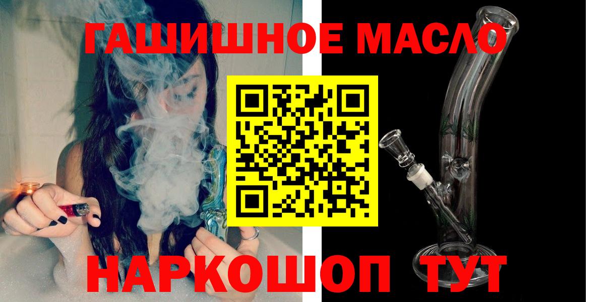 ТГК Wax  Вход с VPN  наркошоп  Кореновск 